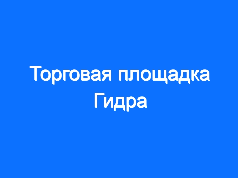 Kraken зеркало